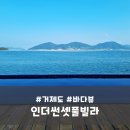 인더썬셋 이미지