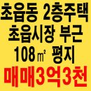 초읍동 주택인근 이미지