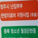 동국한의원 이미지
