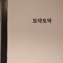 어쩌다어달 이미지