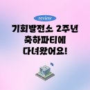 럭키산업발전소 이미지