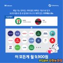 세븐인천논현점