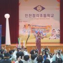 정각초등학교 이미지