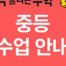 동100수학교습소 네이버블로그