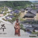 소수박물관 소장 성학십도 판목 | 영주 소수서원(2018.3.26)