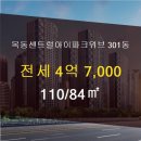 뉴아이파크부동산공인중개사사무소 이미지
