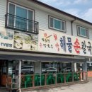 해물먹을래 네이버블로그