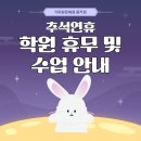 기파랑문해원동작학원