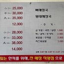 옛날감자탕 수진점 이미지