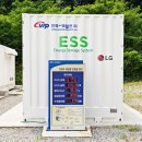 은하수태양광발전소 이미지