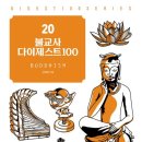 우리불교사 이미지