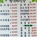 방기미식당 이미지