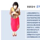 (주)한국인성교육개발원 이미지