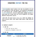 국제성모병원(천주교인천교구유지재단) 경영지원부 행정직원 채용공고 이미지