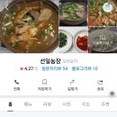 선일농장 이미지