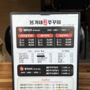 봄가내쭈꾸미 이미지