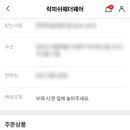 락피쉬 웨더웨어 성수