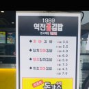 1989역전꼬마김밥 이미지