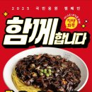 초전반점