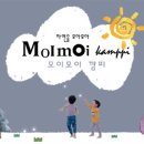 모이모이 이미지