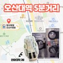 워시팡팡 네이버블로그