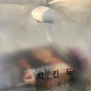 푸짐이유통 | 🍗[멕시카나 신상 메뉴]고추화삭 솔직후기 | 매운 양념치킨 추천! 라면사리 조합까지 !