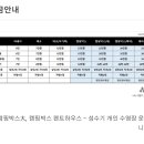 가평캠핑장 너의아지트가되어줄게 세기말캠핑왕 버너캠프 2박3일참여 부대시설후기