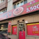 부성종가대박집 이미지