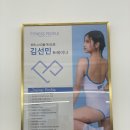 휘트니스피플 우먼 여의도점 | 여의도 헬스장 휘트니스피플 우먼 여의도점, 두번째 PT 솔직후기