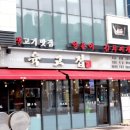 구래동 이미지