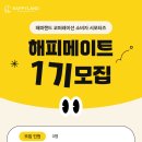 해피랜드 이미지
