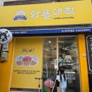 와플대학김포감정캠퍼스 | 와플대학 김포감정캠퍼스 김포와플대학 추천