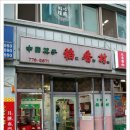 도향촌 이미지