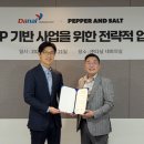 솔트 이미지