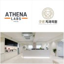 굿센치과의원 이미지