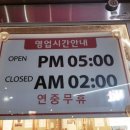 대구반야월막창(모현점) 이미지