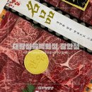 대광과일 | 광안리 현지인 10년 단골 정육마트, 고기 야채 과일까지 한번에! 명절 한우선물세트로 추천하는 대광...