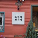보성빵집/벌교읍 모리씨빵가게/내돈내산/솔직후기