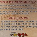 의기양양북경양꼬치