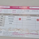 W1. 수원 다이렉트 웨딩 박람회 및 계약 후기(5.30.)