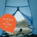 사기리134 | 서울 근교 선착순 캠핑장 함허동천 야영장 3야영장 134번(큰데크) 이용 후기