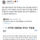 서울 거주 인서울 4년제 사자 들어가는 직업의 미래가 창창한 성인 남자.twt 이미지