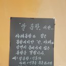 기찻길풍경야채곱창 이미지