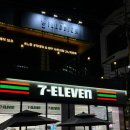 세븐일레븐 울산번영로점 | 울산 칵테일 위스키 무한리필 바 일루전