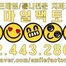 스마일기공소 이미지