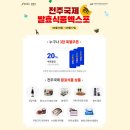 발효진심