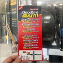 구암동249 | 대구타이어성지 타이어뱅크 북대구점에서 최고의 서비스 경험!