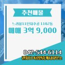 주공114 공인중개사사무소 이미지