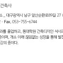 (주)삼진 건축사사무소 이미지