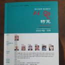 6월 - 최종시 님 "제20회 (2023 여름호)「시원」신인상 당선" 이미지